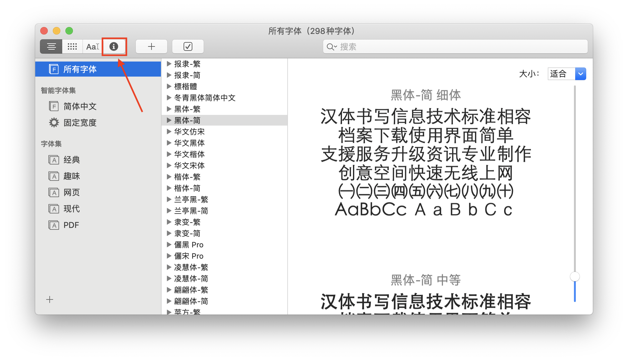 macos-latex-package-fontspec-error-the-font-simhei-cannot-be-found