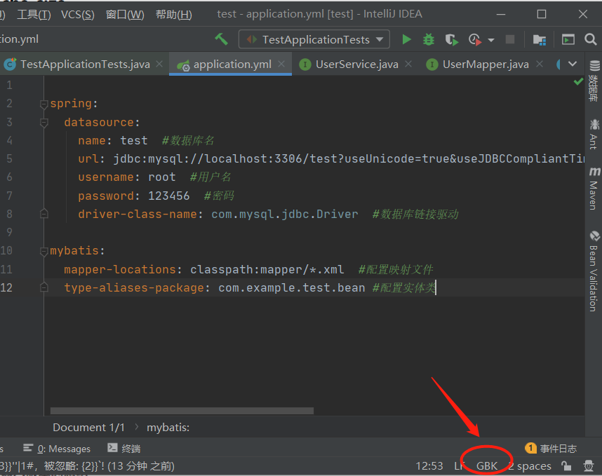 Springboot项目运行报错：Caused by java.nio.charset.MalformedInputException