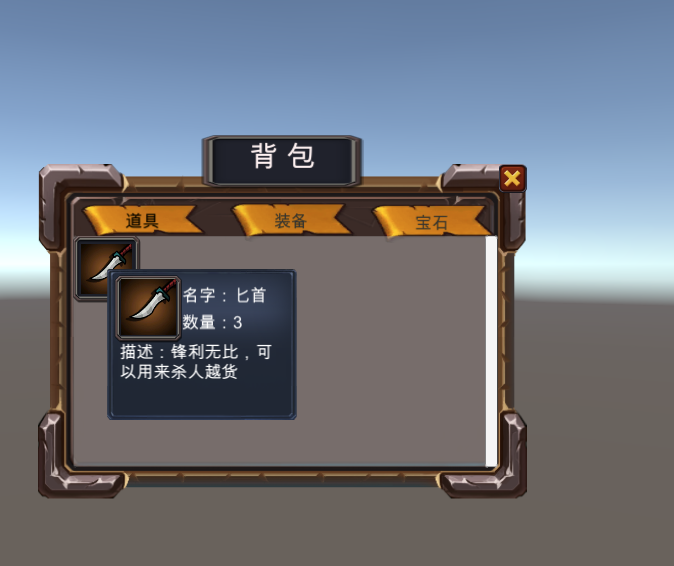 超级详细的游戏常见系统之背包系统制作以及优化_用户 背包 道具 游戏 底层表设计-CSDN博客