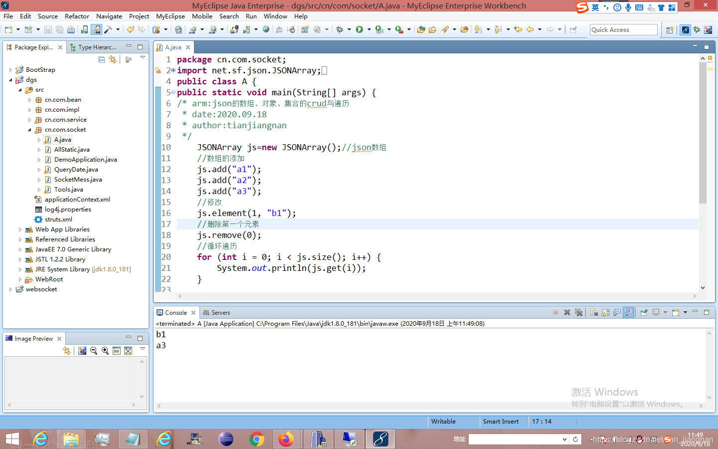 JAVA JSONArray JSONObject Tian Jiangnan CSDN
