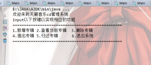 用2维数组制作一个简易的可以实现增删改查借还功能的cd管理系统 Ailode的博客 Csdn博客