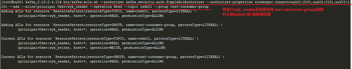 Kafka系列 五 开启sasl安全认证以及配置acl权限控制 王义凯 Rick的博客 Csdn博客 Sasl Plain Username