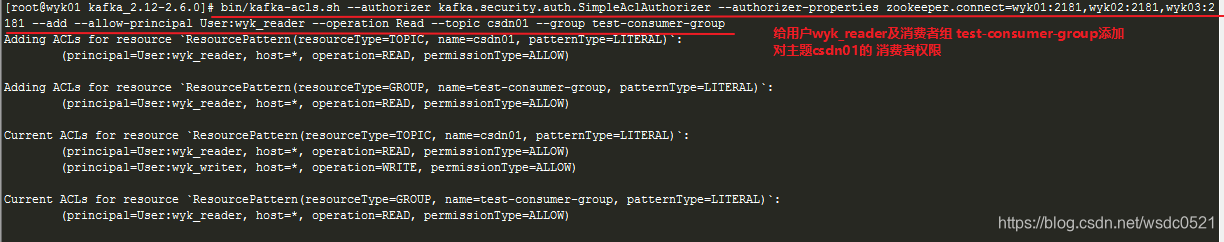 Kafka系列 五 开启sasl安全认证以及配置acl权限控制 王义凯 Rick的博客 Csdn博客 Sasl Plain Username Kafka系列 五 开启sasl安全认证以及配置acl权限控制 王义凯 Rick的博客 Csdn博客 Sasl Plain Username
