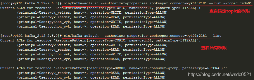 Kafka系列 五 开启sasl安全认证以及配置acl权限控制 王义凯 Rick的博客 Csdn博客 Sasl Mechanism Kafka系列 五 开启sasl安全认证以及配置acl权限控制 王义凯 Rick的博客 Csdn博客 Sasl Mechanism