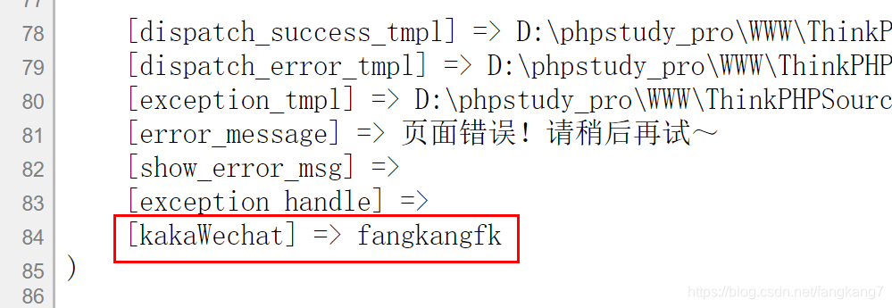 记录一次优化thinkphp框架源码的过程