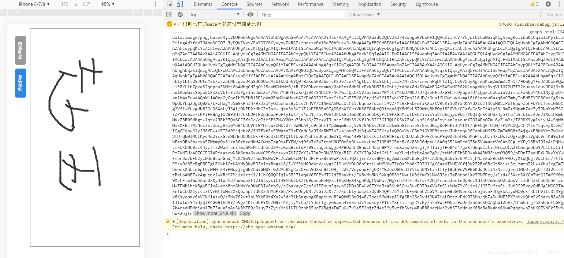 H5手写板电子签名开发