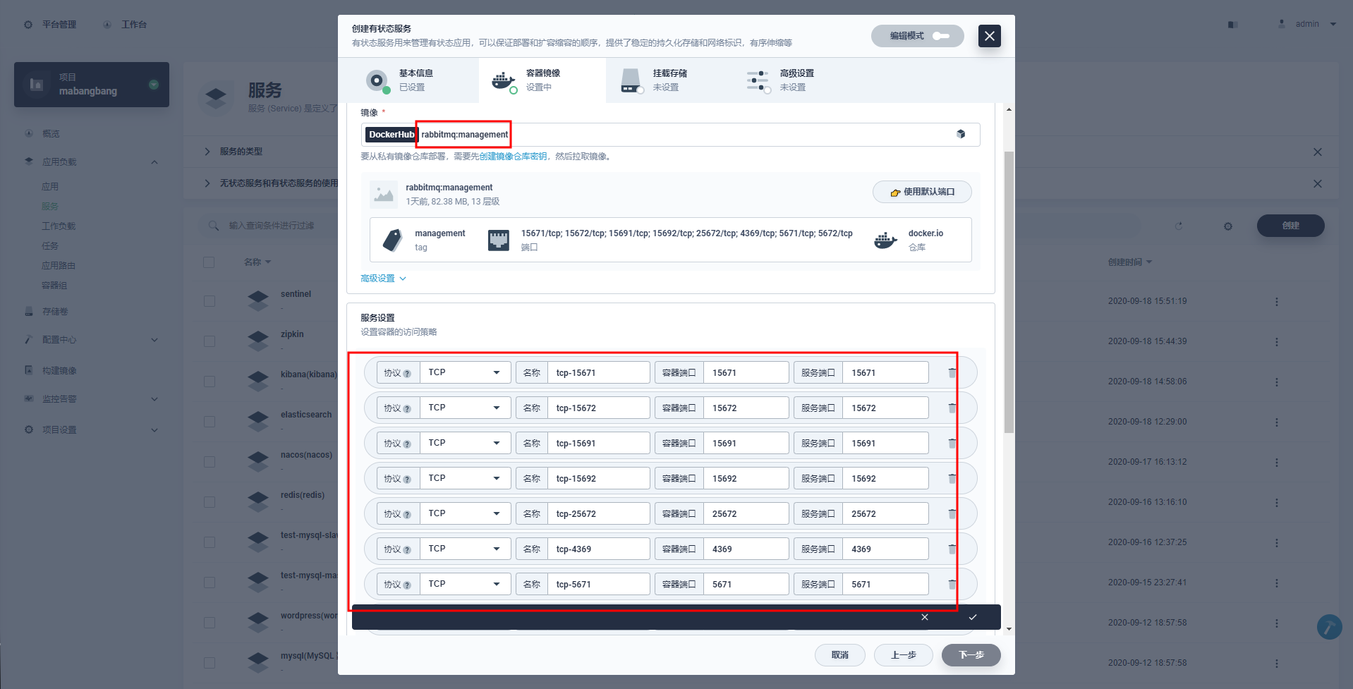 Kubesphere搭建RabbitMQ_kubersphere 开启mqtt-CSDN博客