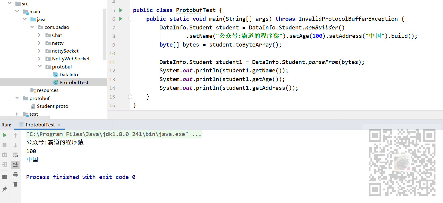 ProtoBuf的介绍以及在Java中使用protobuf将对象进行序列化与反序列化