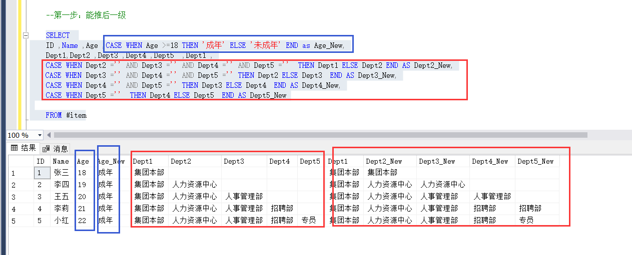 sql-case-when-then