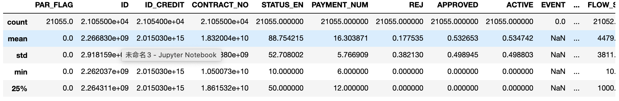 columns比较多，显示一部分