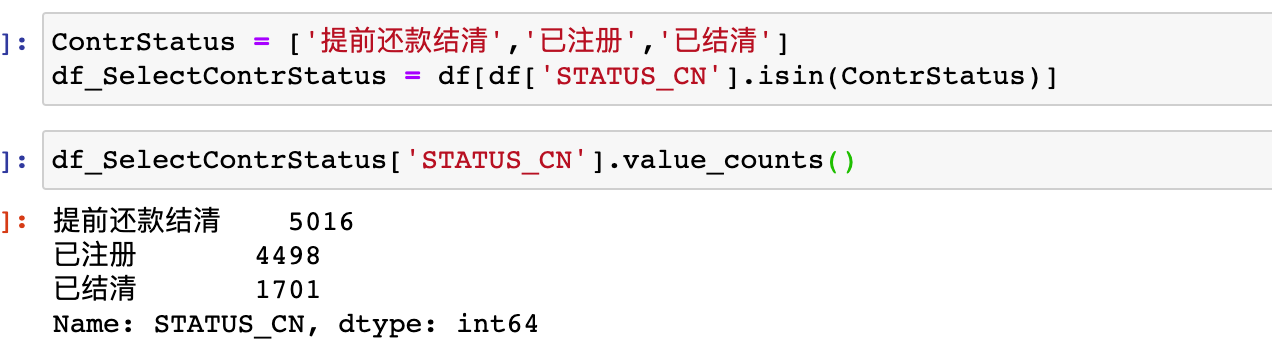 可以看到取了想要的数据, 同时将新的数据集存储在新的数据集df_SelectContrStatus中