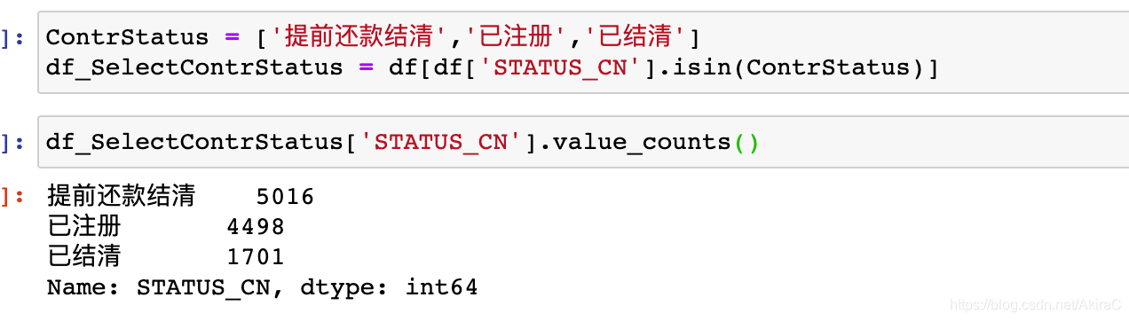 可以看到取了想要的数据, 同时将新的数据集存储在新的数据集df_SelectContrStatus中