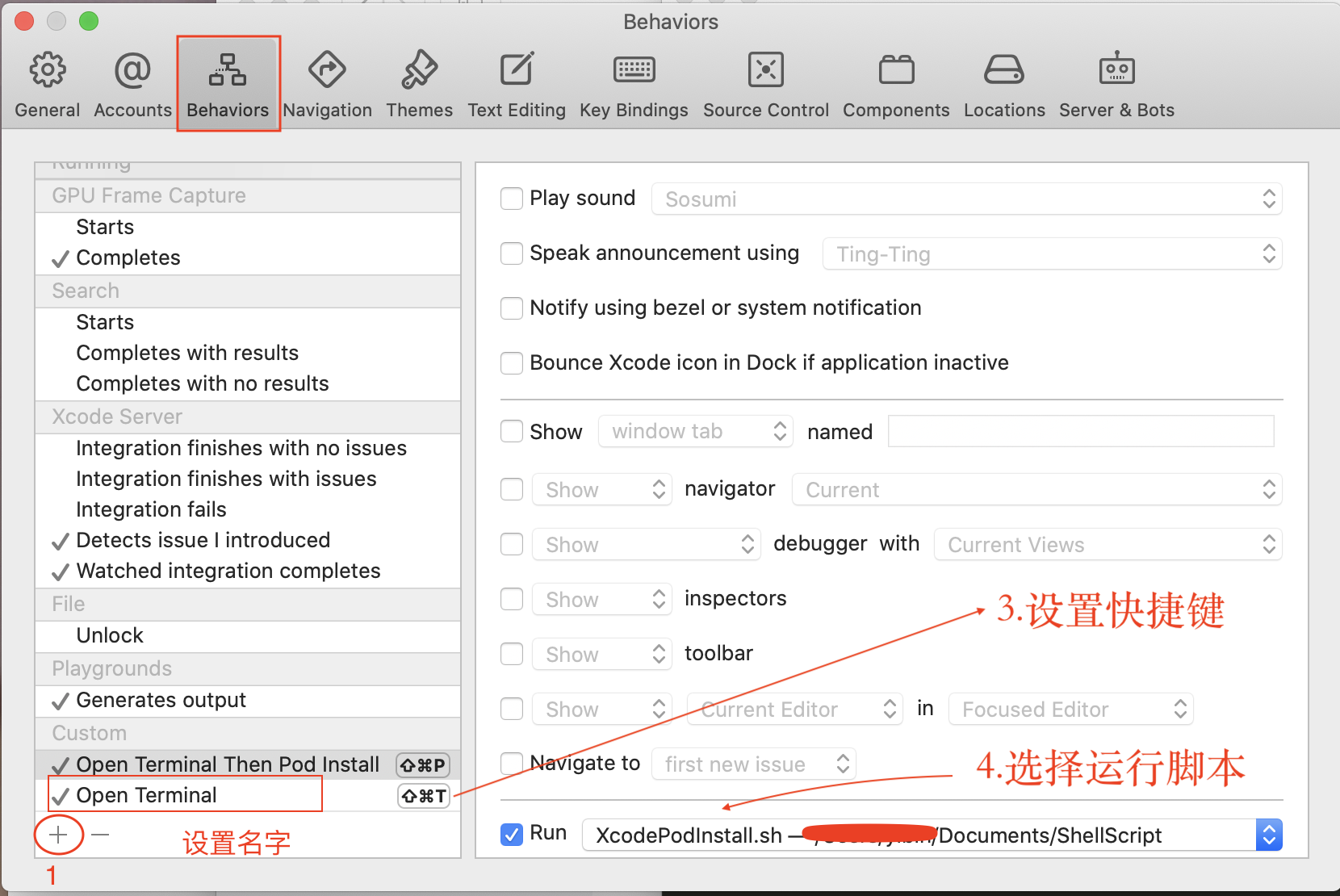 Xcode终端快捷键