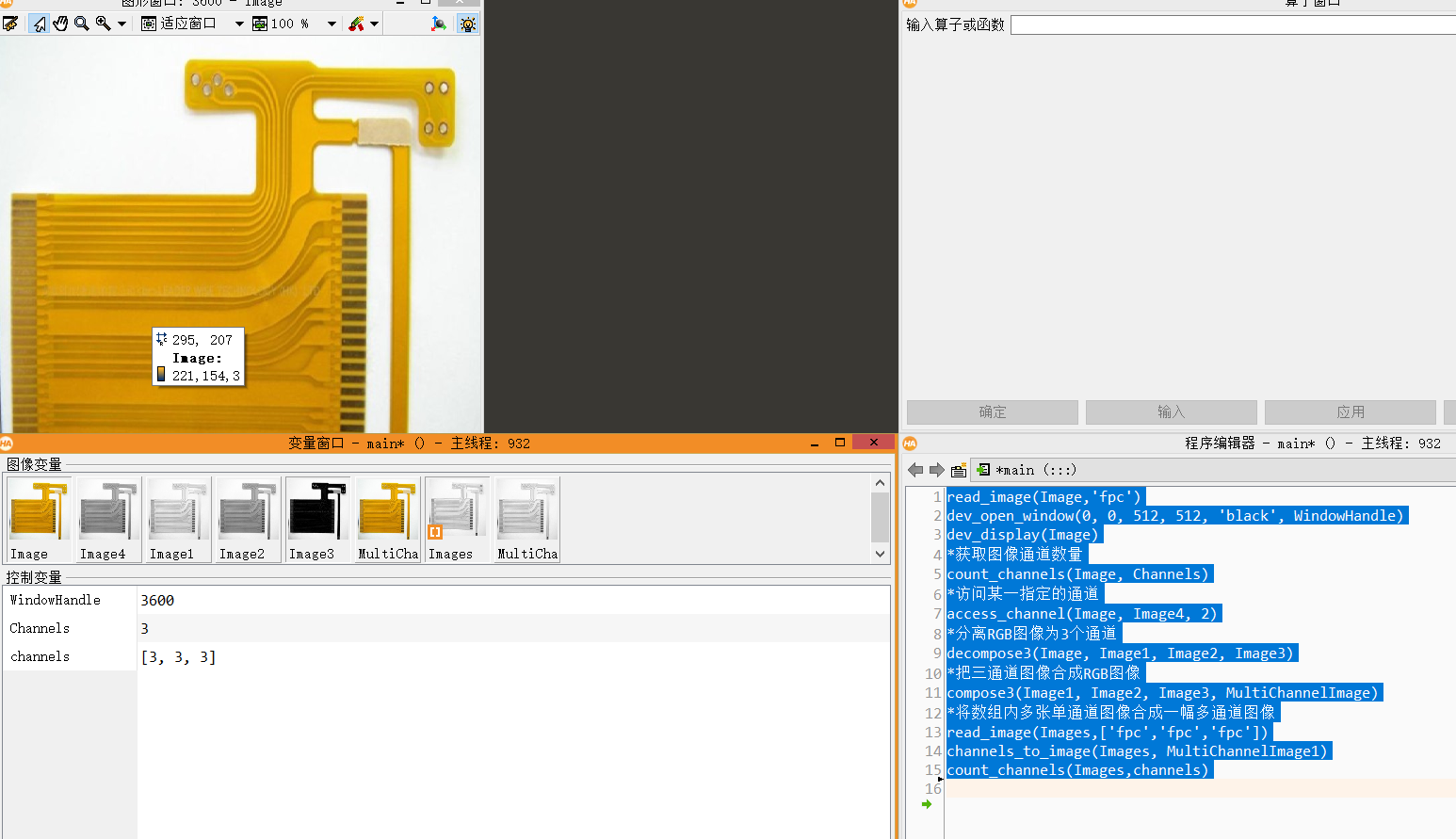 【Machine Vision C#Unite Halcon】 - Programmer Sought
