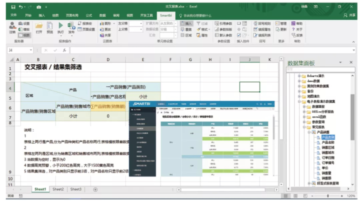 合并报表软件系统推荐