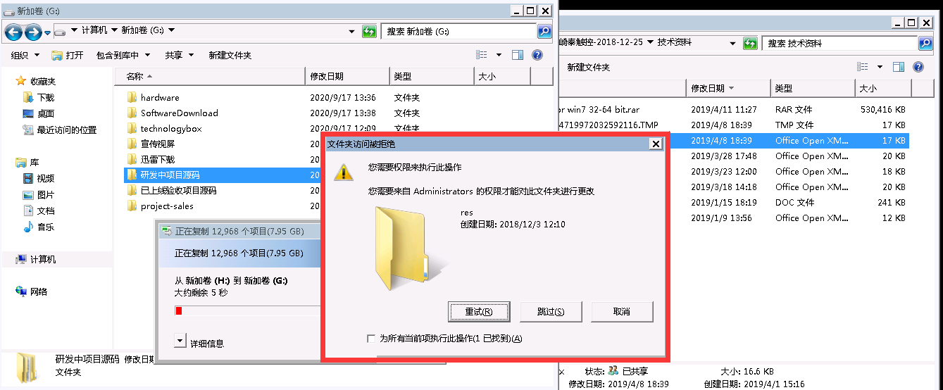 硬盘安装win7系统权限