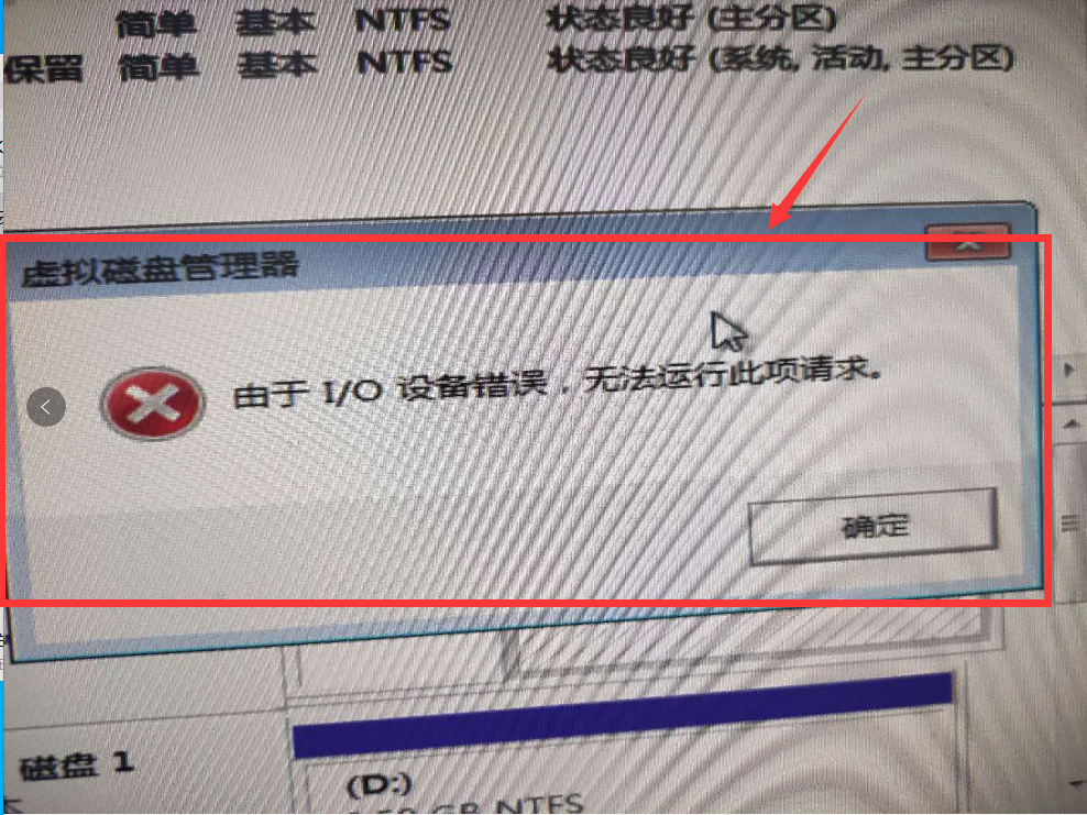 硬盘安装win7系统权限