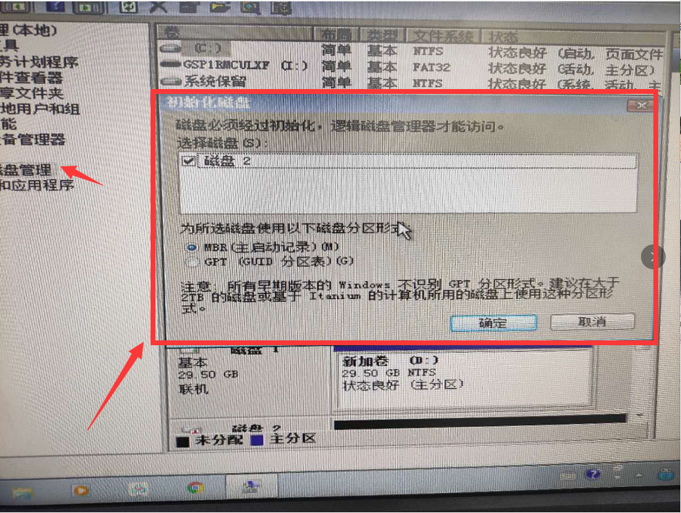 硬盘安装win7系统权限