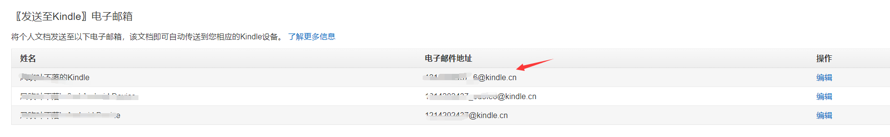 kindle使用入门