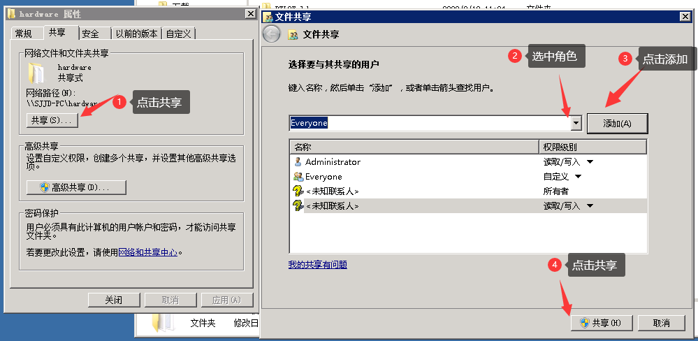 硬盘安装win7系统权限