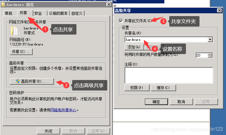 硬盘安装win7系统权限