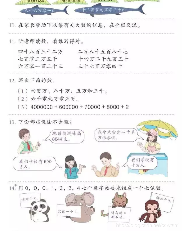 数学书第10页 Cdwtsh1的博客 Csdn博客