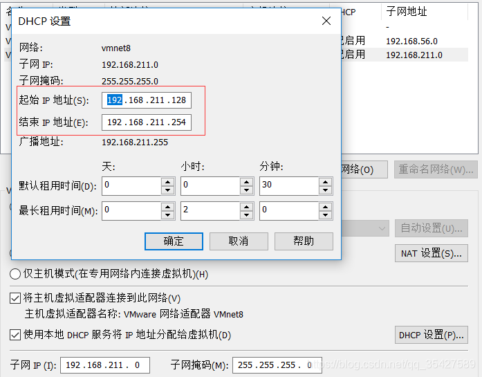 设置动态ip范围