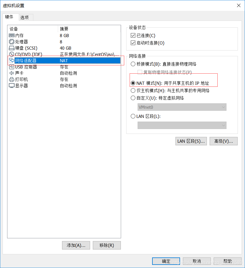 NAT模式