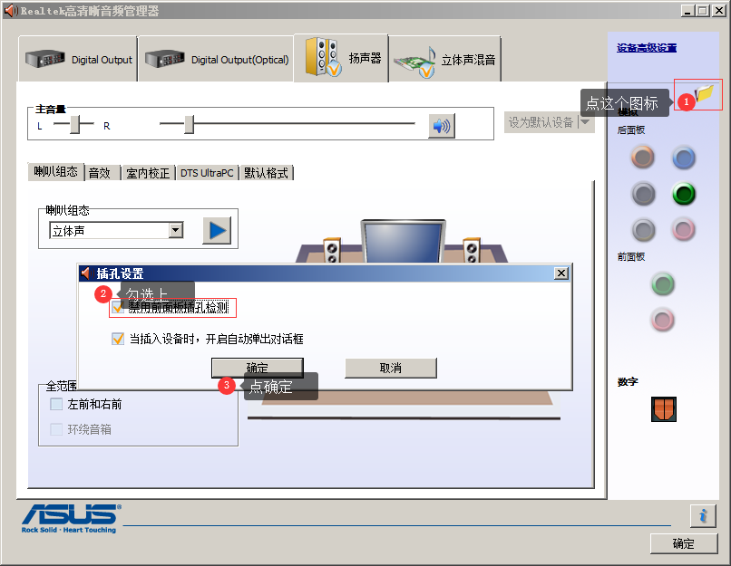 解决在HD Audio模式下Windows系统前置面板耳机无声音的问题_hd audio driver for display audio ...
