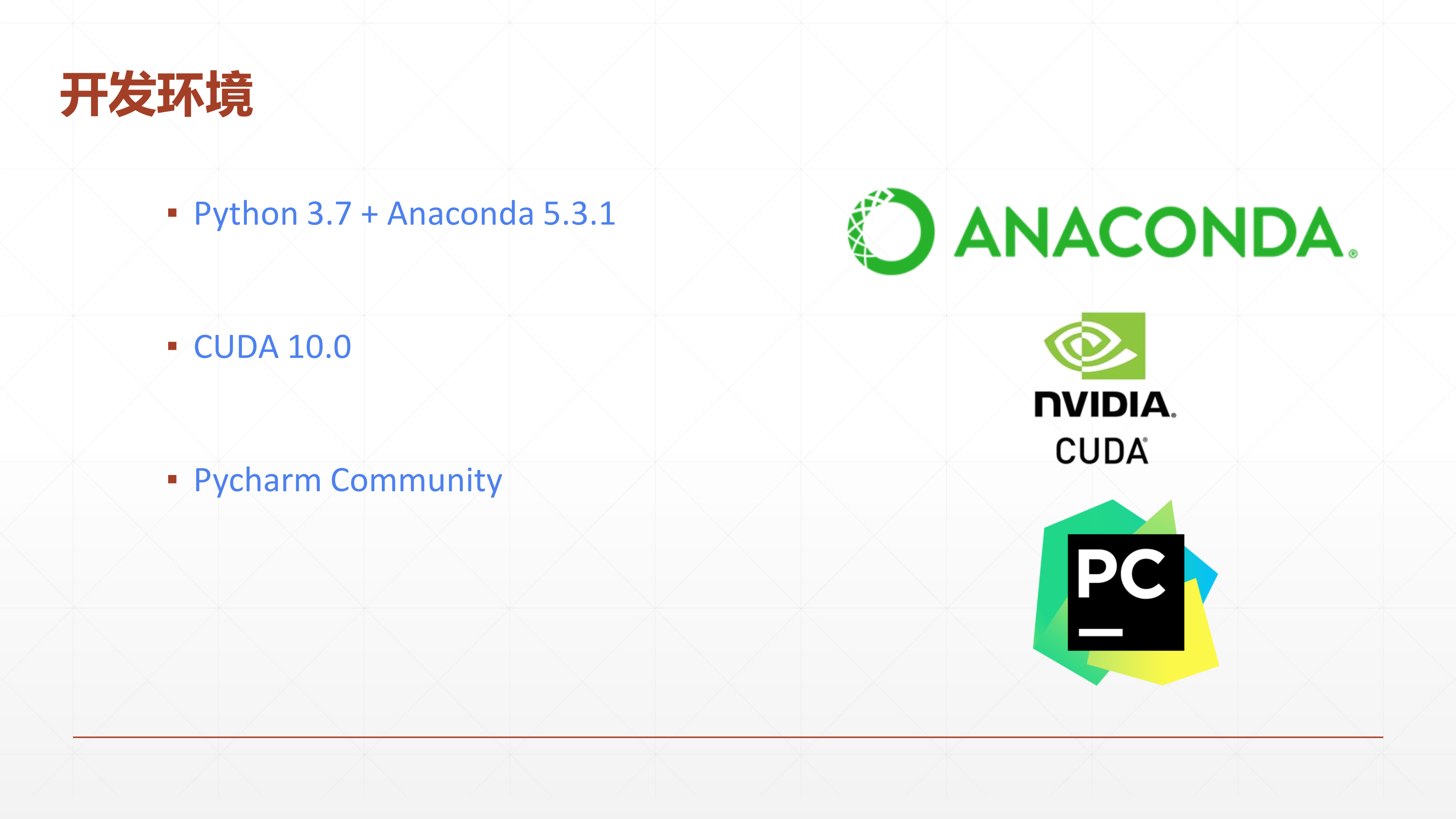 ai人工智能 调包侠 速成之路四 开发环境安装pytorch