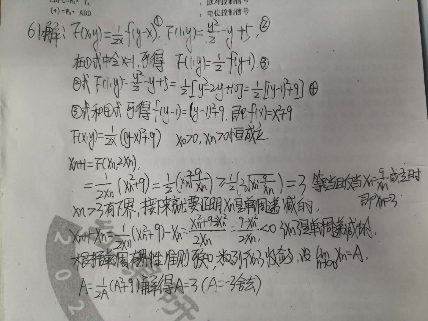 单调函数有界性类题目解法