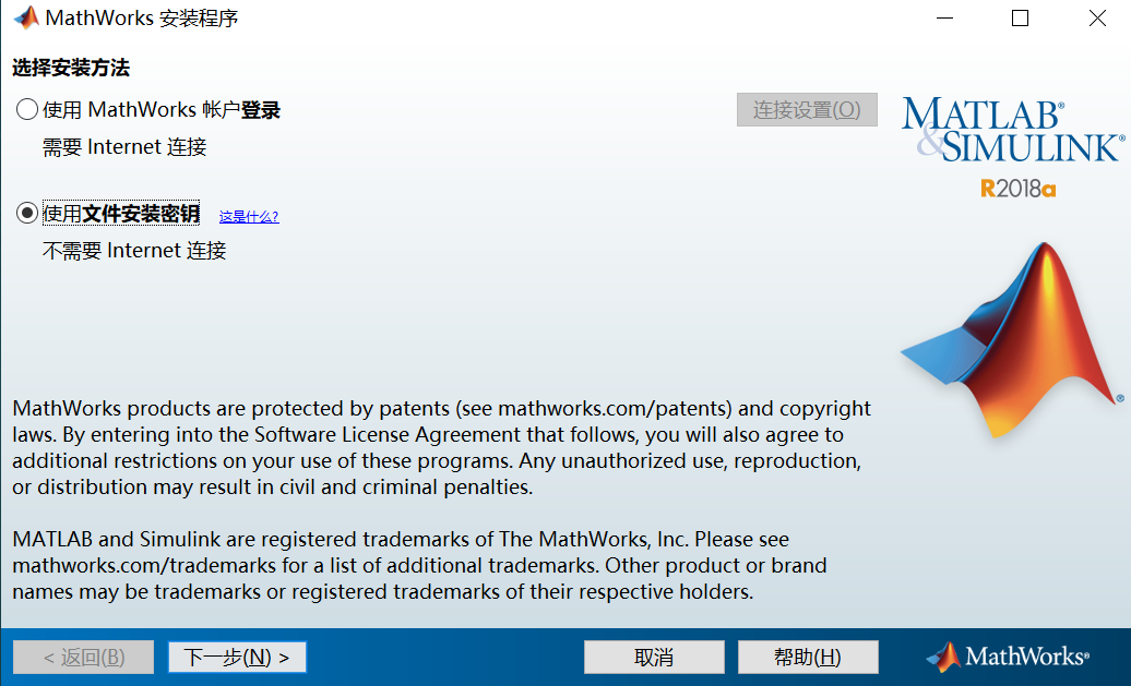 matlab2018a详细安装教程[通俗易懂]