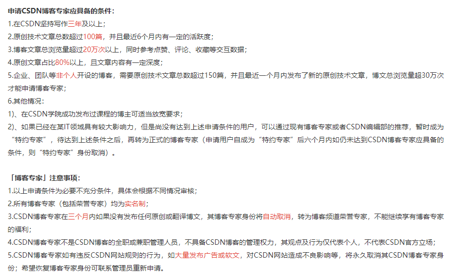 申请专家的成功历程艺博东的博客-