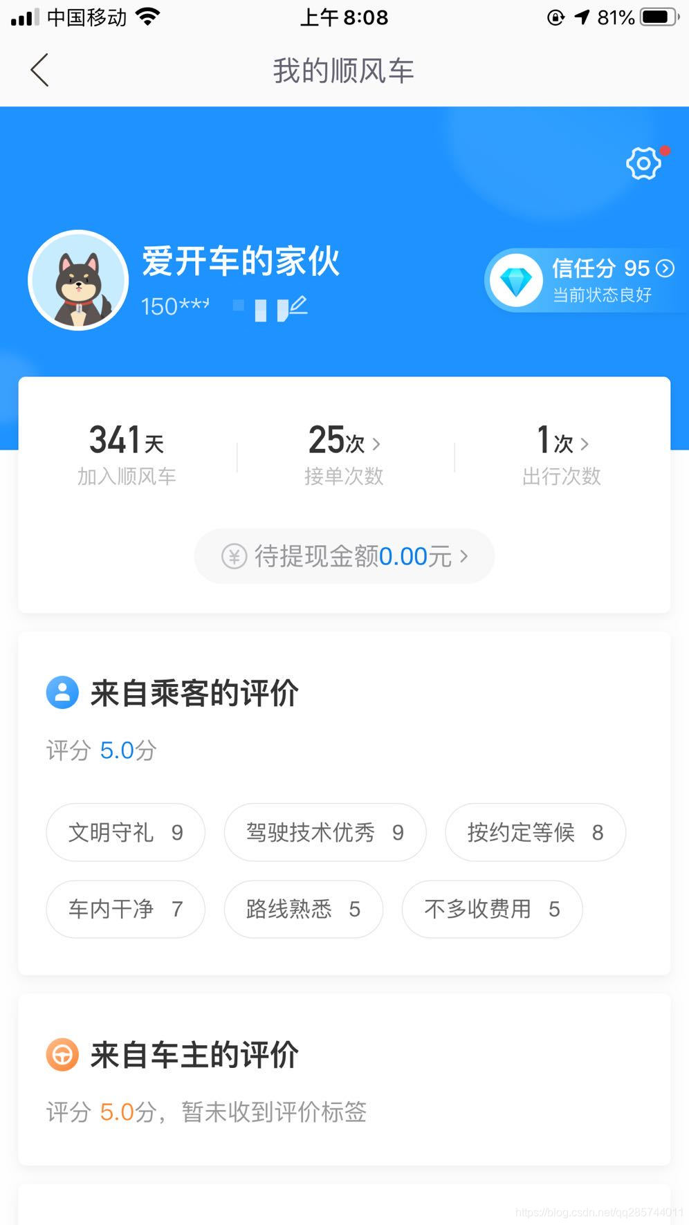 哈啰出行顺风车怎么抢单最快,哈啰出行顺风车怎么抢单最快呢 哈啰出行顺风车怎么抢单最快,哈啰出行顺风车怎么抢单最快呢