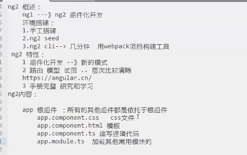 前端学习（2322）：angular内容介绍