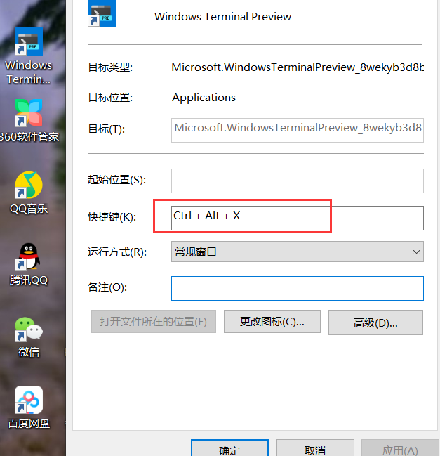 如何修改win10的windows terminal的背景(带图文)