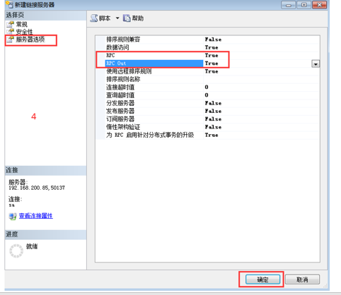 SQL Server2012 复习