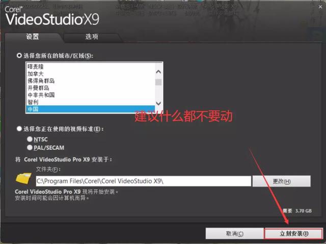 corel video studio x9 zh-cn