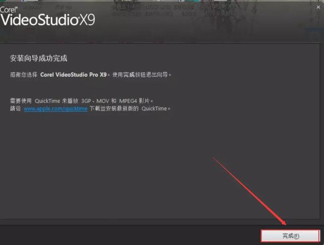 corel video studio x9 zh-cn