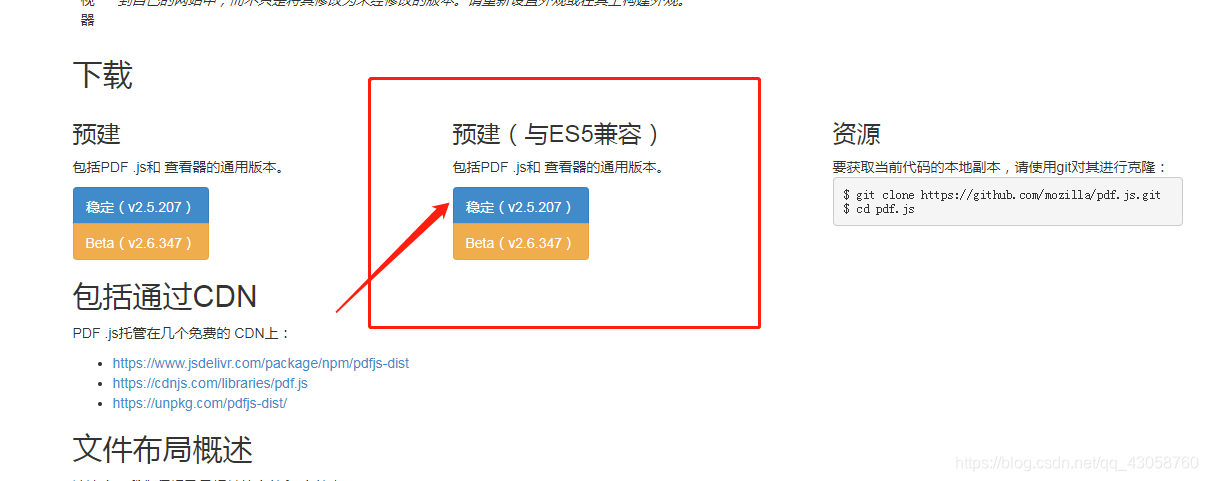 解决pdf Js预览pdf文件流 Base64 亲测可用 Qq 的博客 Csdn博客 解决pdf Js预览pdf文件流 Base64 亲测可用 Qq 的博客 Csdn博客