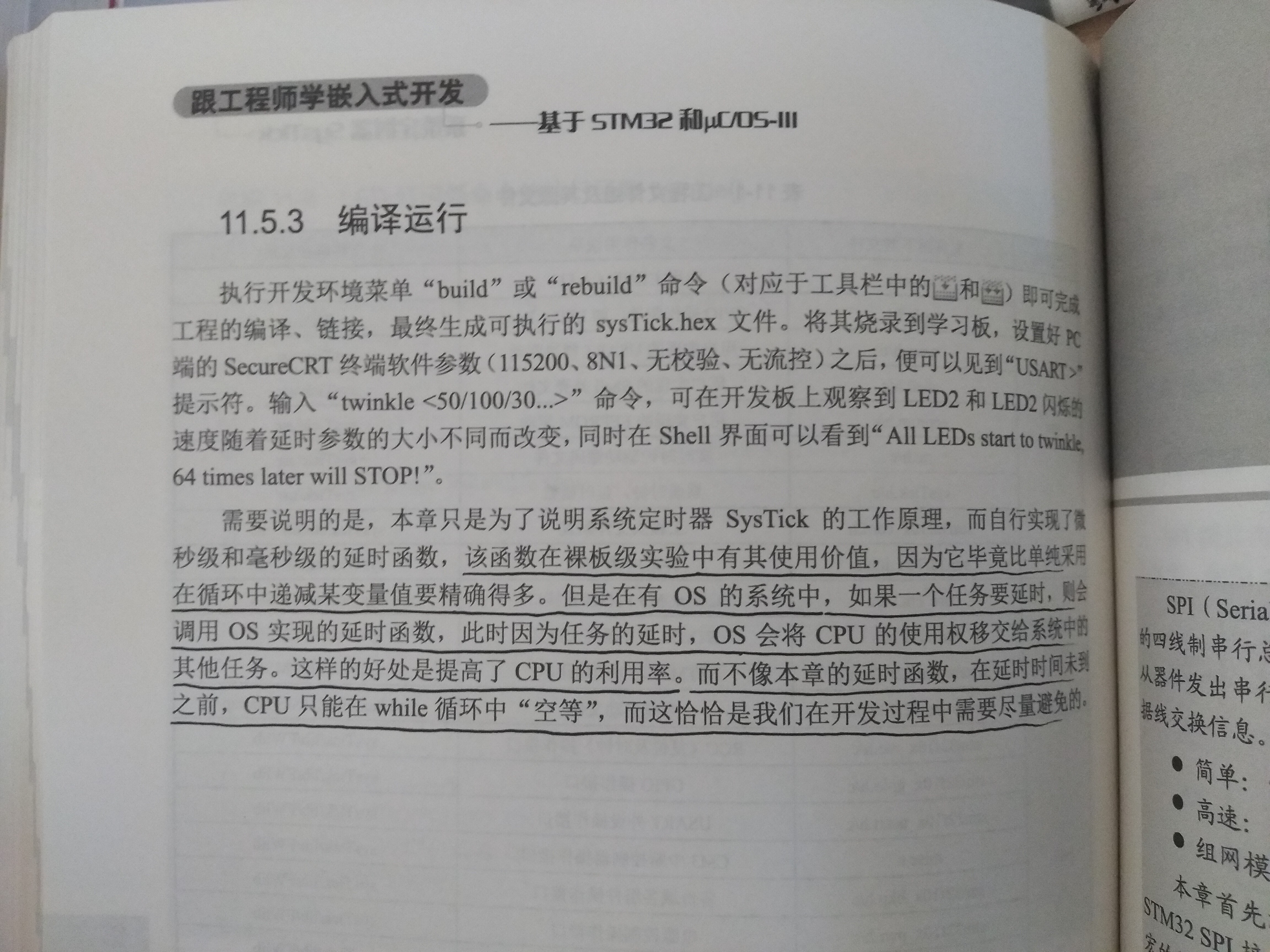 利用定时器实现精准延时，STM32的延时函数我发现大家都有专门讲到。