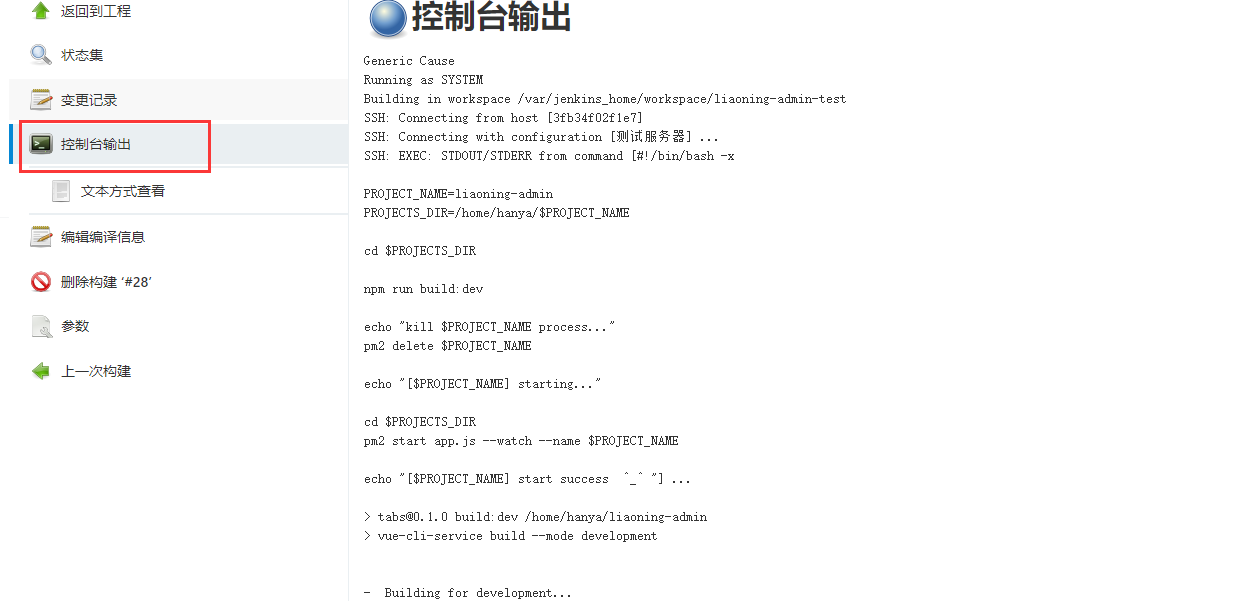 Jekins+Generic Webhook Trigger插件[gogs],发布前端任务