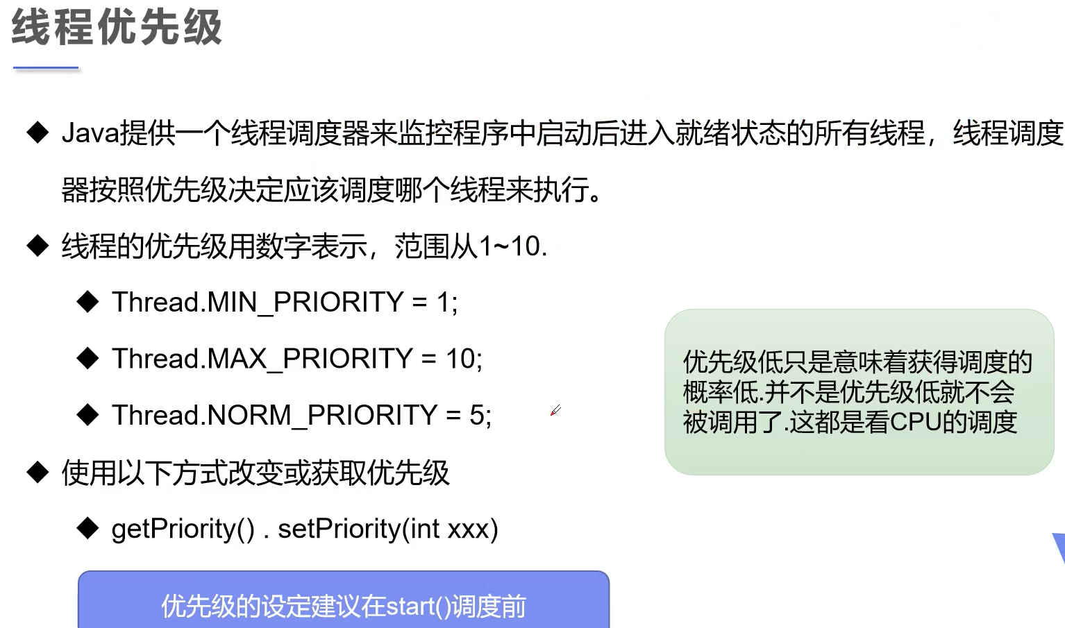 java线程与进程的区别_进程和线程区别_线程进程区别 java