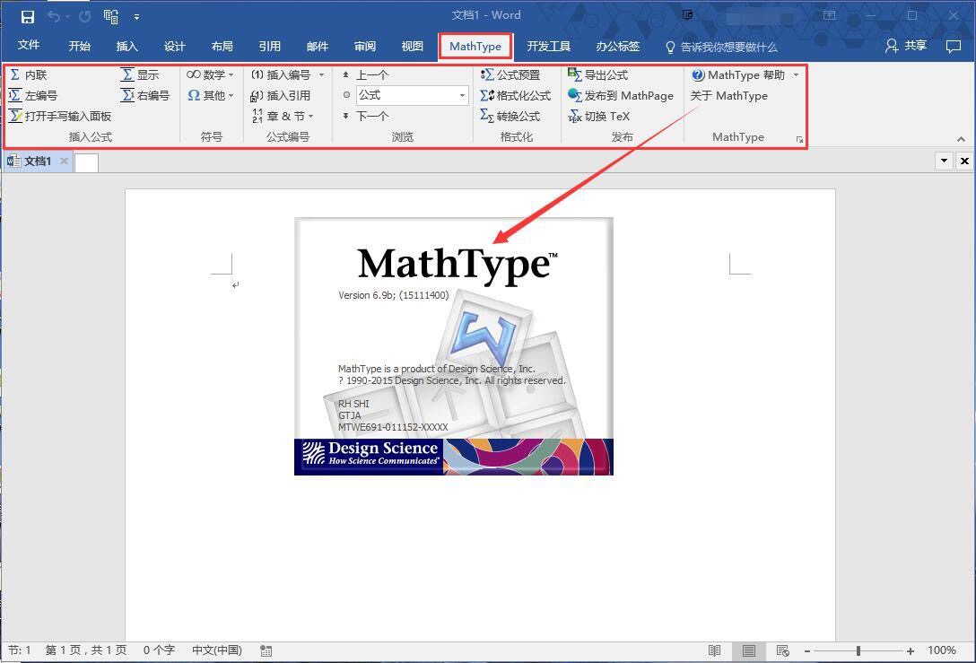 Mathtype中文版公式编辑器操作激活教程 Caihuazeipojie的博客 Csdn博客 Mathtype激活