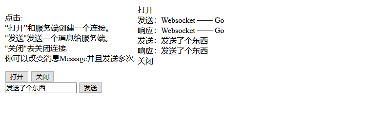 前端调用websocket的3种不同写法