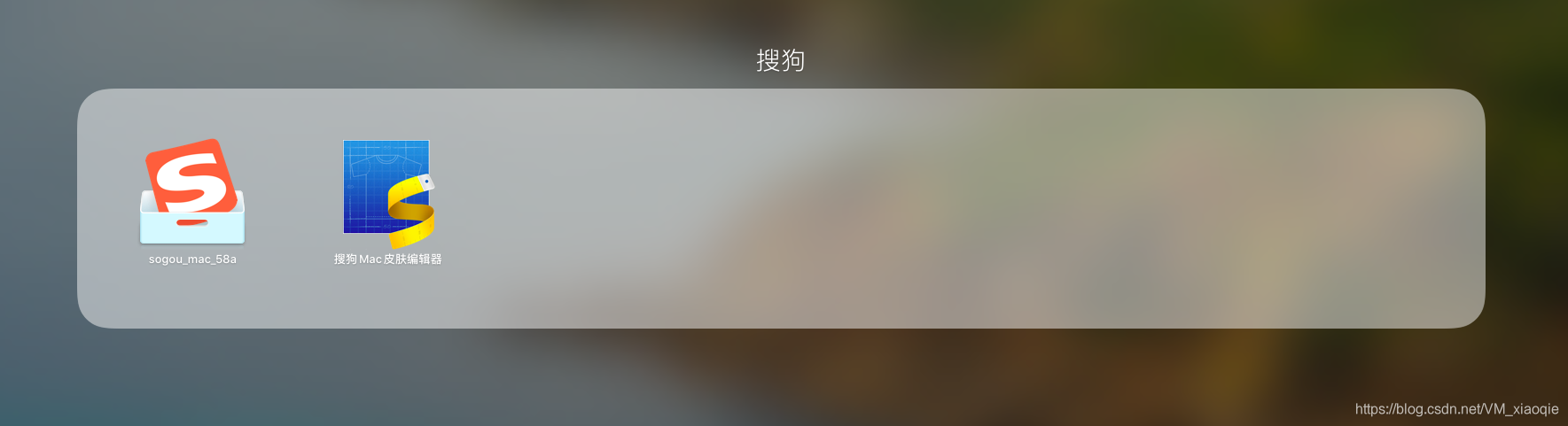 我的mac软件清单 1 含图解 Vm Xiaoqie的博客 Csdn博客