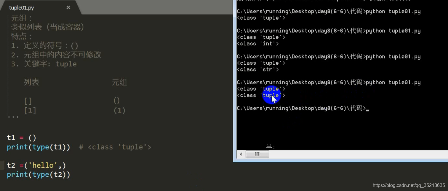 python中的元组类型_python元组题型-CSDN博客