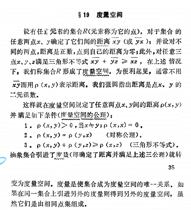 点集拓扑学 1 度量空间 饱腹的鼹鼠的博客 Csdn博客