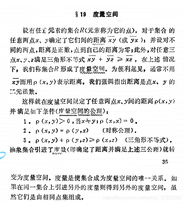 点集拓扑学 1 度量空间 饱腹的鼹鼠的博客 Csdn博客 点集拓扑学 1 度量空间 饱腹的鼹鼠的博客 Csdn博客