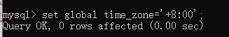 设置MySQL的时区